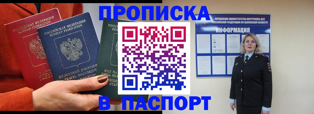 прописка для военкомата в Костромской области