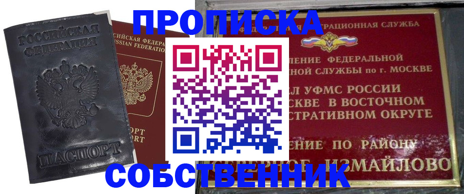 прописка для работы в Костромской области