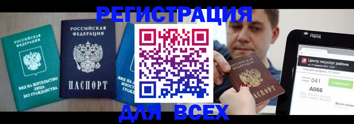 временная регистрация законно в Костромской области