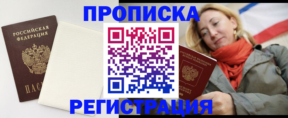 временная регистрация в Костромской области